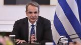 Μητσοτάκης, Kαλούμαστε,mitsotakis, Kaloumaste