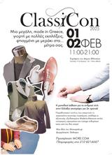 ClassiCon, Greece, Σεράφειο Δήμου Αθηναίων,ClassiCon, Greece, serafeio dimou athinaion