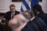 Mητσοτάκης, Καλούμαστε,Mitsotakis, kaloumaste