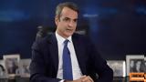 Μητσοτάκης, Ιμίων, Αιγαίου,mitsotakis, imion, aigaiou