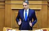 Μητσοτάκης, Ιμίων, Φάροι, Αιγαίου,mitsotakis, imion, faroi, aigaiou