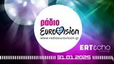 Eurovision 2025, Διαγωνισμός Τραγουδιού, – Στον, 311,Eurovision 2025, diagonismos tragoudiou, – ston, 311