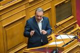Φάμελλος,famellos
