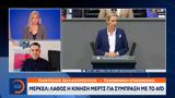 Διαδηλώσεις, Γερμανία, CDU,diadiloseis, germania, CDU