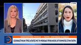 Εξιχνιάστηκαν, Πάτρα,exichniastikan, patra