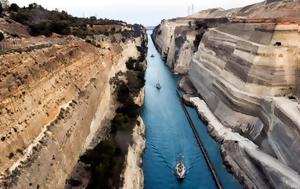 Διώρυγα Κορίνθου, Έκκληση, Σωματείου Εργαζομένων, dioryga korinthou, ekklisi, somateiou ergazomenon