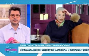 Νανά Παλαιτσάκη, Δημήτρη Πανόπουλο, nana palaitsaki, dimitri panopoulo