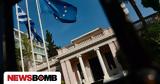Κυβερνητικές, Τσουκαλάς,kyvernitikes, tsoukalas