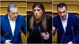 Συμφωνία Φάμελλου Κωνσταντοπούλου Χαρίτση, Ανδρουλάκη, Κουτσούμπα,symfonia famellou konstantopoulou charitsi, androulaki, koutsouba