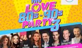 Έρχεται, 80’s-90’s Love Party, ΔΕΗ,erchetai, 80’s-90’s Love Party, dei