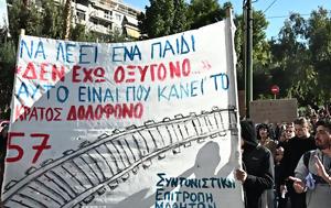 Συλλαλητήριο, Αθήνα, 7 Φεβρουαρίου, syllalitirio, athina, 7 fevrouariou