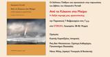 Παρουσίαση, Portelli, Από, Κόκκινο, Μαύρο,parousiasi, Portelli, apo, kokkino, mavro