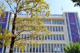 ΠΟΣΠΕΡΤ, Συμβολική, Κυριακή, ΕΡΤ, Τέμπη,pospert, symvoliki, kyriaki, ert, tebi