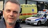 Δολοφονία, Νέο Ψυχικό, ΑΦΜ, 48χρονου,dolofonia, neo psychiko, afm, 48chronou