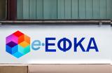 -ΕΦΚΑ, Πληρωμή, On-line ΔΙΑΣ,-efka, pliromi, On-line dias