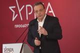 ΣΥΡΙΖΑ, Live, Φάμελλου, Πανελλήνια Ημέρα Φιλάθλου, Μαζί,syriza, Live, famellou, panellinia imera filathlou, mazi