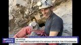 Αίγυπτος, 3ου, - Πρόκειται, Μάρκος Βαξεβανόπουλος,aigyptos, 3ou, - prokeitai, markos vaxevanopoulos