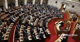 Θεωρείο, Παγωμένoι,theoreio, pagomenoi