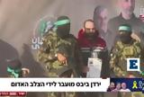 Παραδοθήκαν, Οφέρ Καλντερόν, Γιάρντεν Μπίμπας, Ερυθρό Σταυρό, Χαμάς,paradothikan, ofer kalnteron, giarnten bibas, erythro stavro, chamas