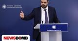 Μαρινάκης, Γραμματίδη, Πρόκειται,marinakis, grammatidi, prokeitai