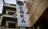 -ΕΦΚΑ, Αυτή, Φορέα, – Δείτε,-efka, afti, forea, – deite