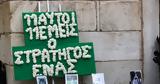 Παναθηναϊκός, Μίμη Δομάζο,panathinaikos, mimi domazo