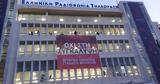 Όχι, - Κρέμασαν, ΕΡΤ,ochi, - kremasan, ert