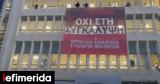 Διαμαρτυρία, ΕΡΤ, Τέμπη,diamartyria, ert, tebi