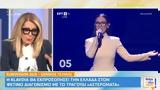 Eύη Δρούτσα, Αστερομάτα, Δεν, Eurovision,Eyi droutsa, asteromata, den, Eurovision