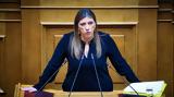 Ζωή Κωνσταντοπούλου, Μητσοτάκη, – Πρέπει,zoi konstantopoulou, mitsotaki, – prepei