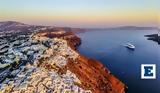 Σαντορίνη, Καθησυχαστικός, Δήμαρχος, - Δεν,santorini, kathisychastikos, dimarchos, - den