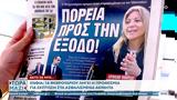 Εφημερίδες 02022025,efimerides 02022025