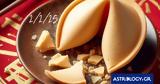 Σπάσε, Fortune Cookie, 02022025,spase, Fortune Cookie, 02022025