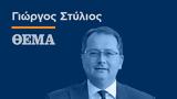 Εθνικό Σύστημα Τραύματος, Πολιτική,ethniko systima travmatos, politiki