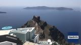 Σαντορίνη, Νέος σεισμός 45 Ρίχτερ – Κλειστά,santorini, neos seismos 45 richter – kleista