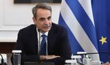 Μητσοτάκης,mitsotakis