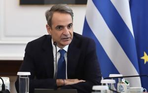 Μητσοτάκης, mitsotakis