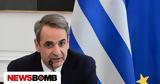 Μητσοτάκης, Δουλειά,mitsotakis, douleia