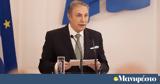 Παπαδημητρίου, Ωνάσεια, Το Ίδρυμα,papadimitriou, onaseia, to idryma