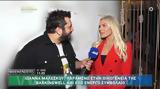 Ιωάννα Μαλέσκου, Εύκολα,ioanna maleskou, efkola