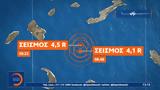 Συνεχίζεται, Σαντορίνης, Αμοργού,synechizetai, santorinis, amorgou