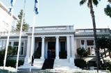 Έκτακτη, Μέγαρο Μαξίμου, Σαντορίνη,ektakti, megaro maximou, santorini