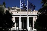 Έκτακτη, Κυριάκο Μητσοτάκη, Μαξίμου, Σαντορίνης,ektakti, kyriako mitsotaki, maximou, santorinis