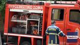 Σεισμοί, Σαντορίνη, Πυροσβεστική, Ένοπλες Δυνάμεις,seismoi, santorini, pyrosvestiki, enoples dynameis