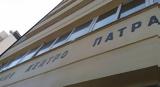 Εργατικό Κέντρο Πάτρας, Προκήρυξη, 28 Φλεβάρη,ergatiko kentro patras, prokiryxi, 28 flevari
