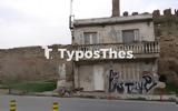 Φρίκη, Θεσσαλονίκη, Νεκρός, Άνω Πόλη,friki, thessaloniki, nekros, ano poli