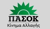 ΠΑΣΟΚ, Δένδια, Realnews,pasok, dendia, Realnews