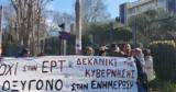 Τέμπη, Ραδιομέγαρο, ΕΡΤ,tebi, radiomegaro, ert