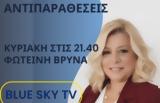 Αντιπαραθέσεις – LIVE,antiparatheseis – LIVE