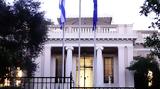 Ολοκληρώθηκε, Μαξίμου, Σαντορίνη,oloklirothike, maximou, santorini